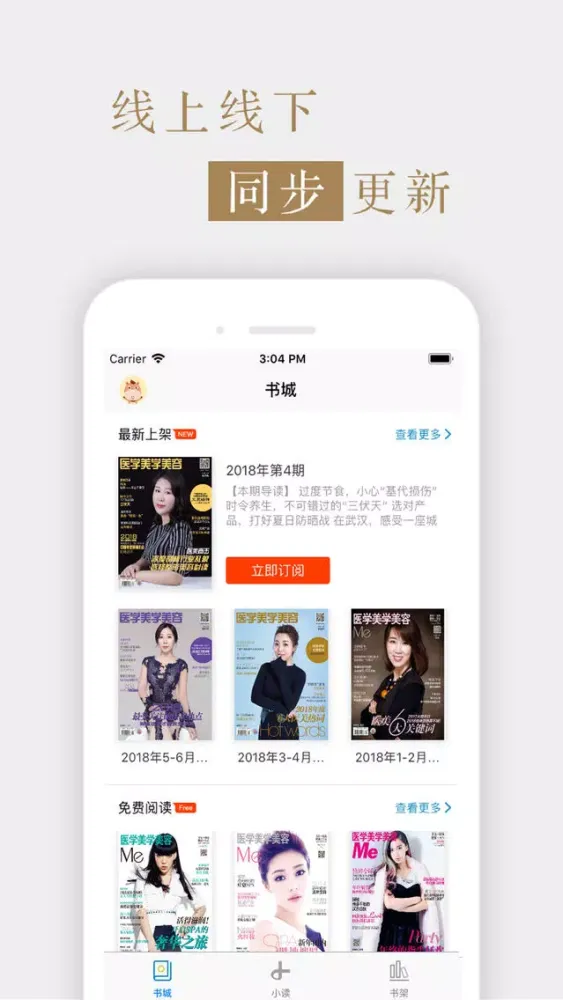杂志《医学美学美容》 Screenshots