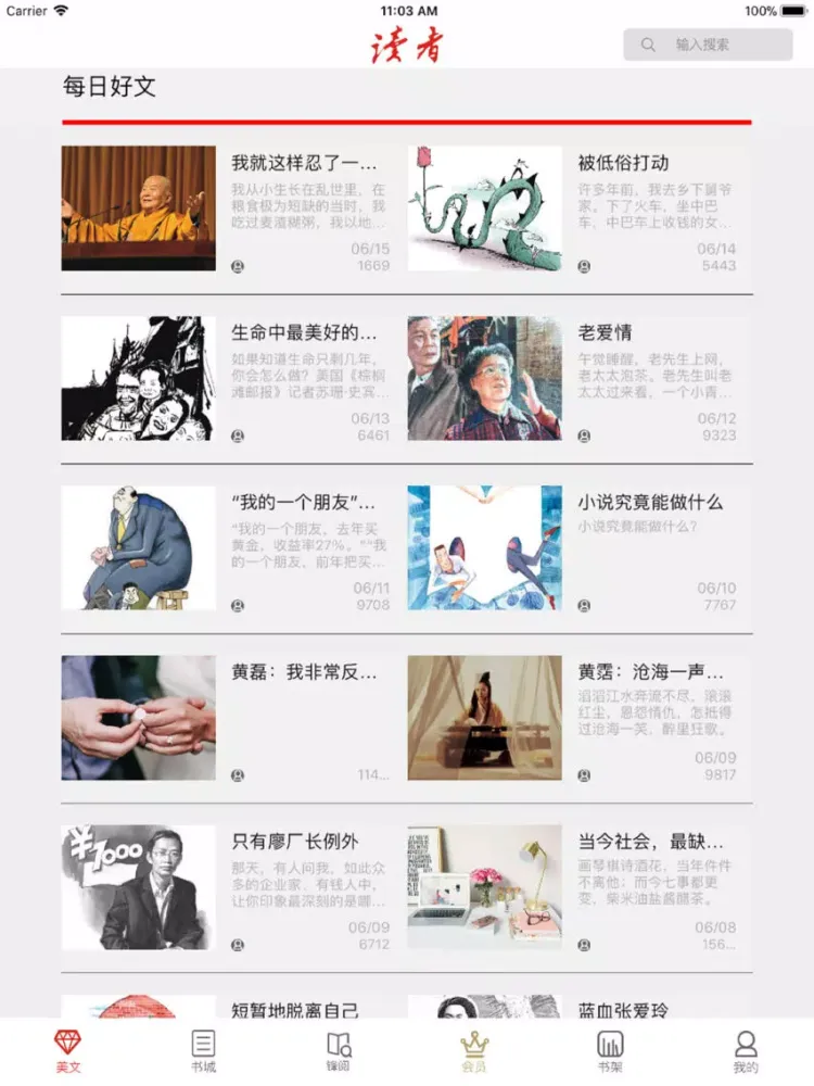 Captures d'écran de 《读者》杂志官方版-中国人的心灵读本 iPad 