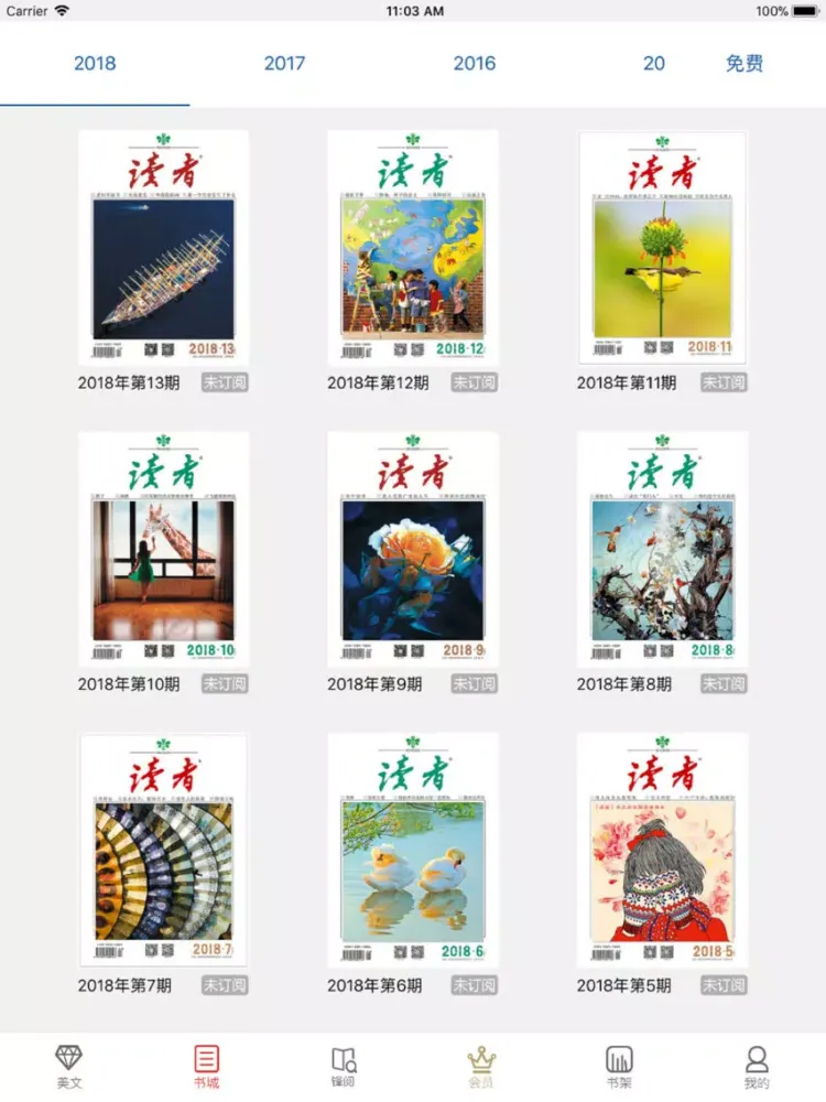 Captures d'écran de 《读者》杂志官方版-中国人的心灵读本 iPad 
