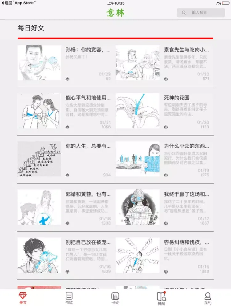 Tangkapan skrin 《意林》杂志-一则故事，改变一生 iPad 