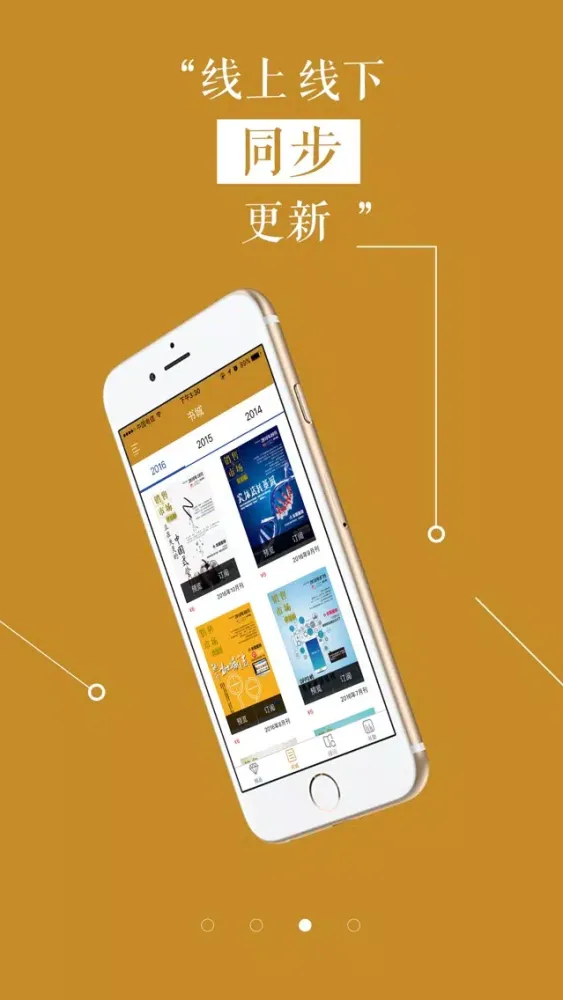 《销售与市场·渠道版》应用截图