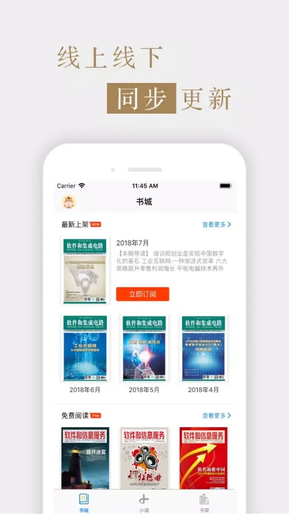 杂志《软件和集成电路》 Ekran Görüntüleri