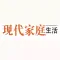 杂志《现代家庭·生活》