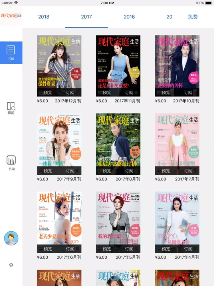 杂志《现代家庭·生活》 iPad  スクリーンショット