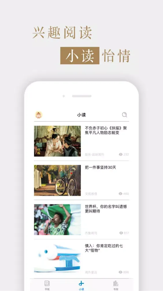 杂志《现代家庭·生活》 スクリーンショット