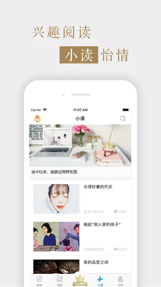 杂志《投资与理财》應用截圖