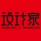杂志《设计家》