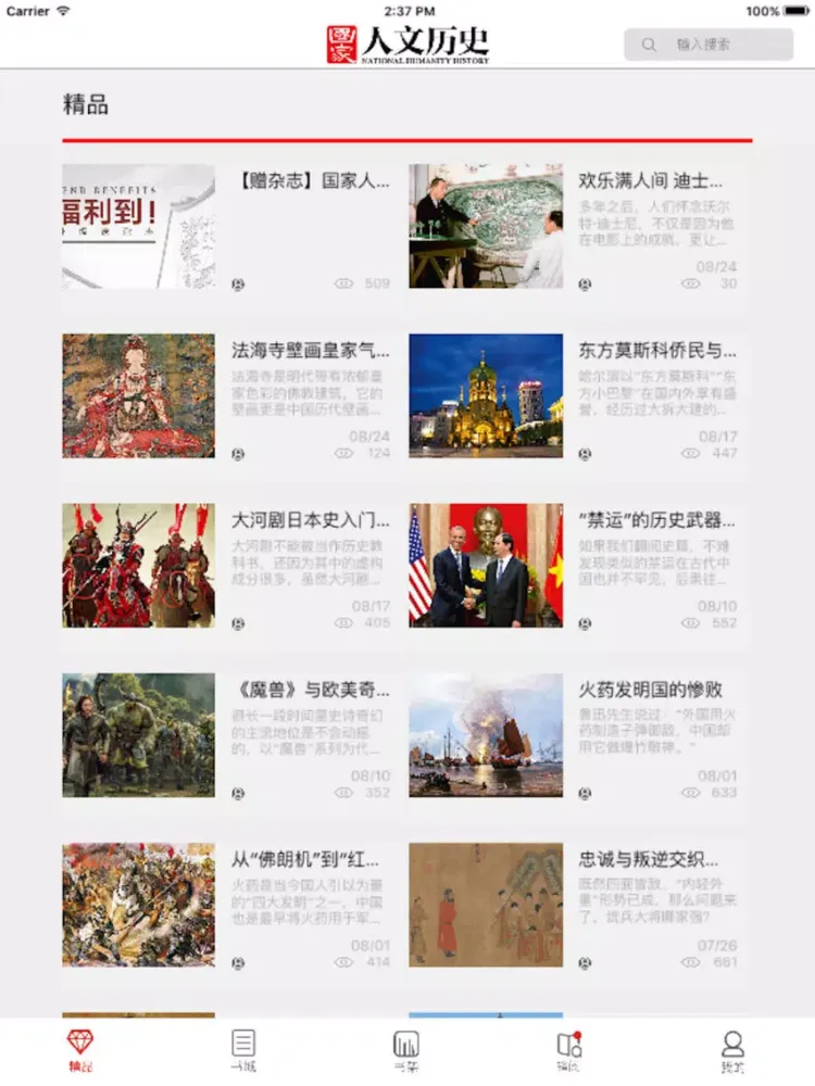 تصاویر 杂志《国家人文历史》for iPad iPad 
