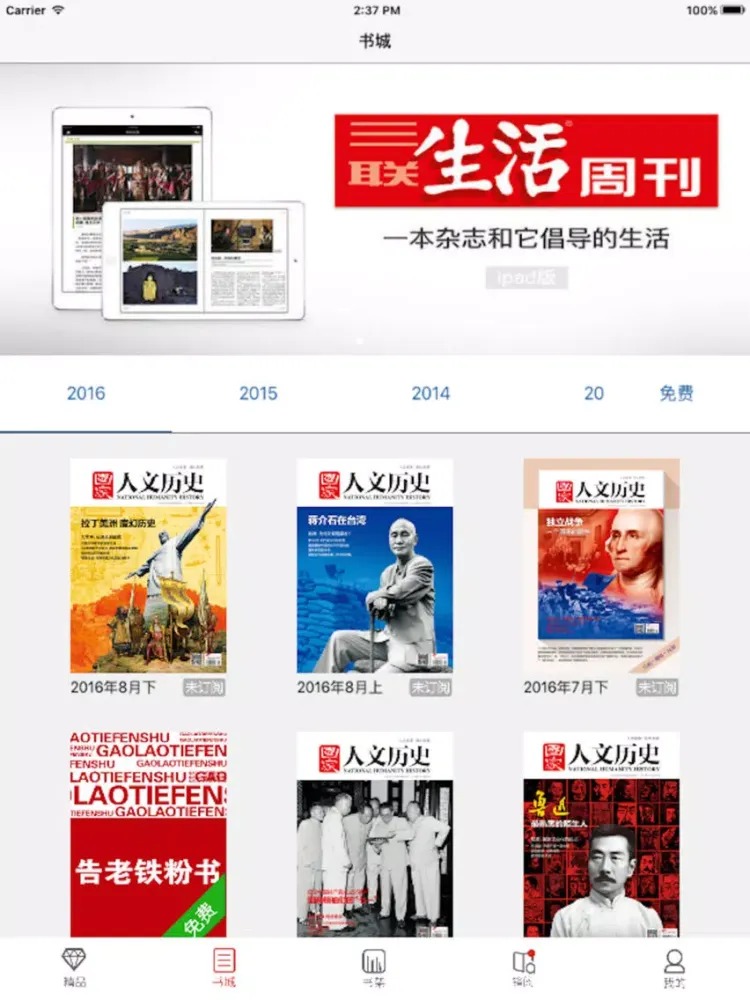 تصاویر 杂志《国家人文历史》for iPad iPad 