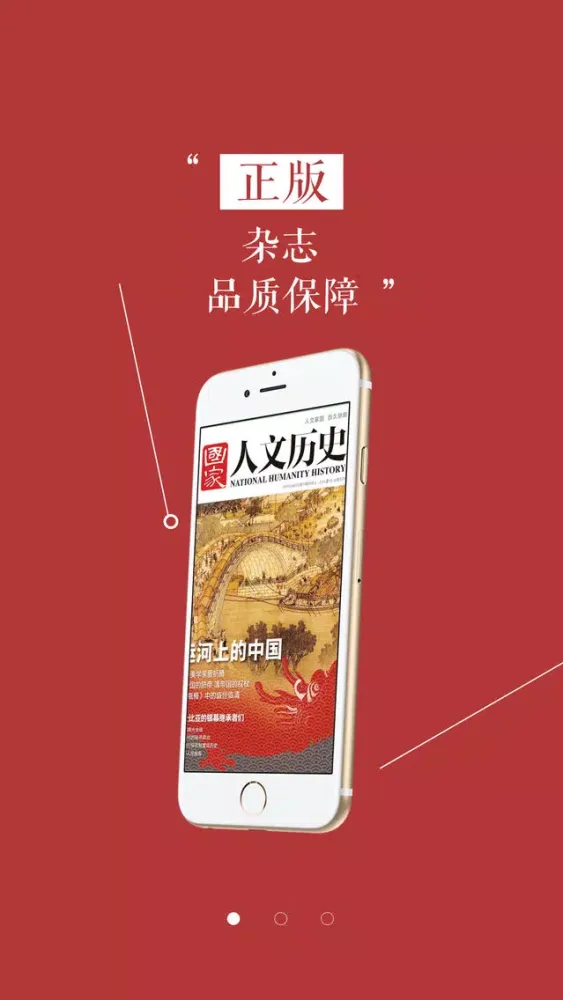 تصاویر 杂志《国家人文历史》for iPad