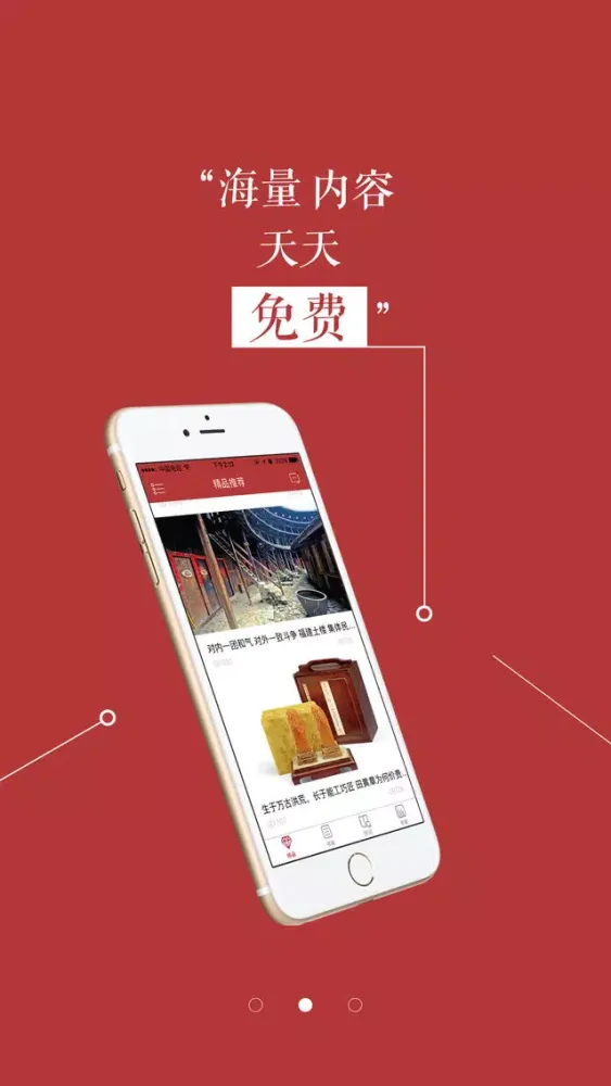 تصاویر 杂志《国家人文历史》for iPad