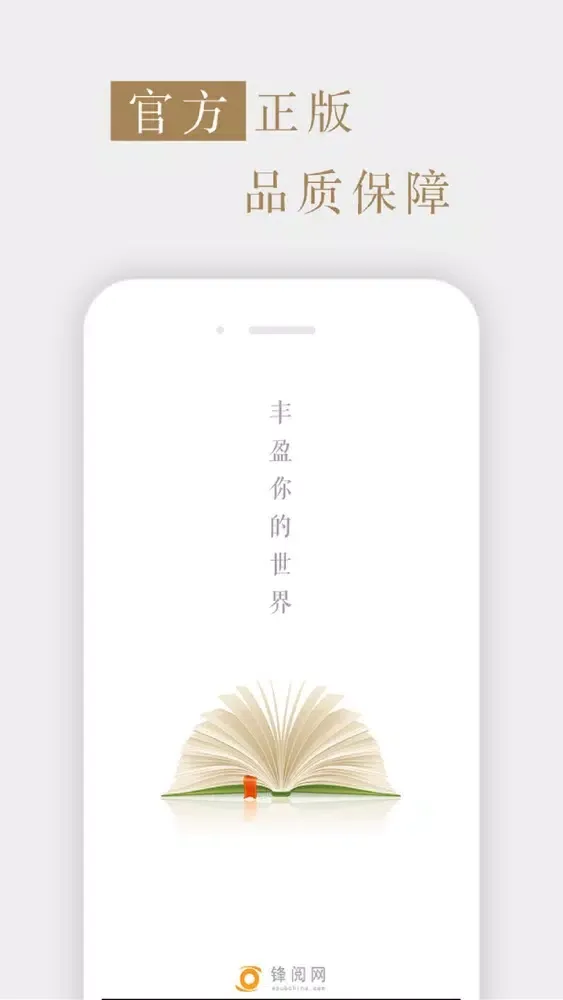 文苑（图文版）應用截圖