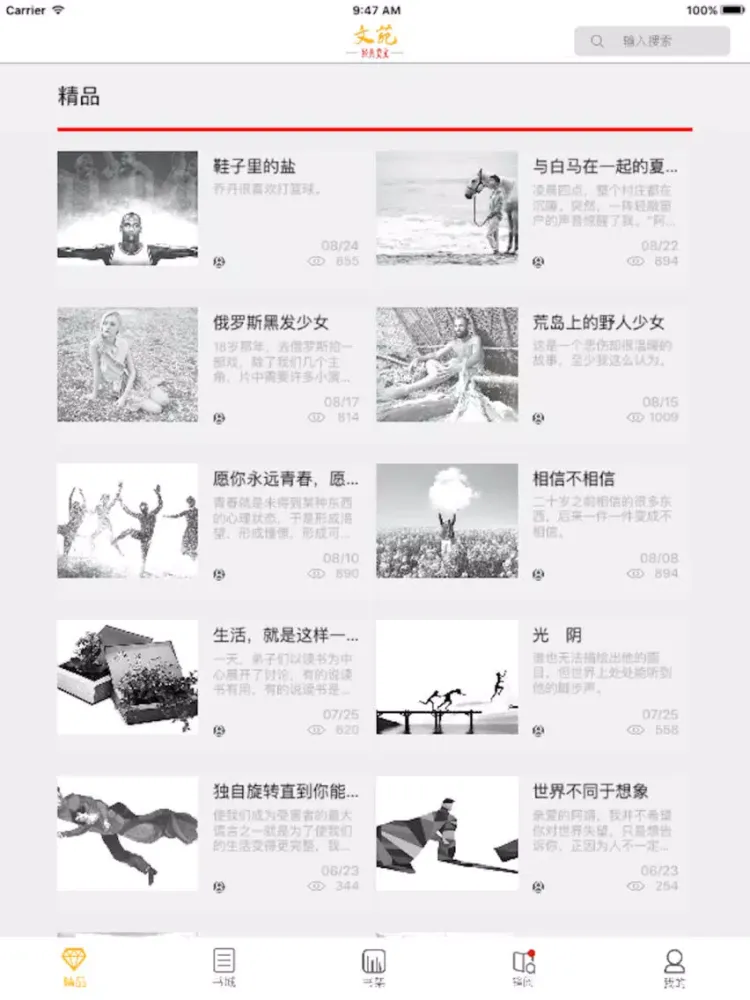 ภาพหน้าจอของ 文苑-经典美文（图文版） iPad 