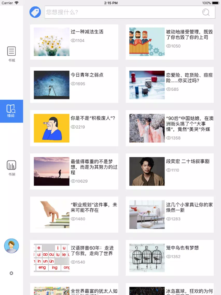杂志《汽车世界》 iPad  سکرین شاٹس