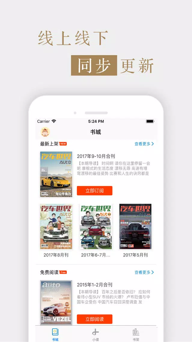杂志《汽车世界》 سکرین شاٹس