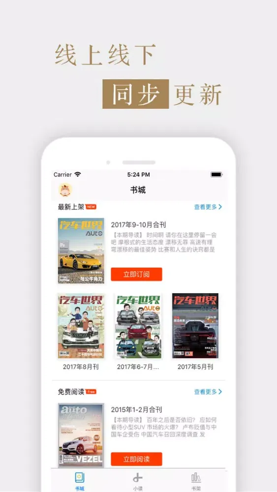 杂志《汽车世界》 स्क्रीनशॉट