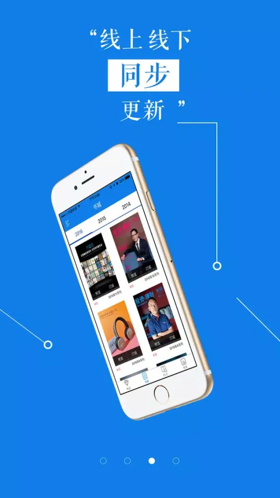 《投资与理财》杂志 Screenshots