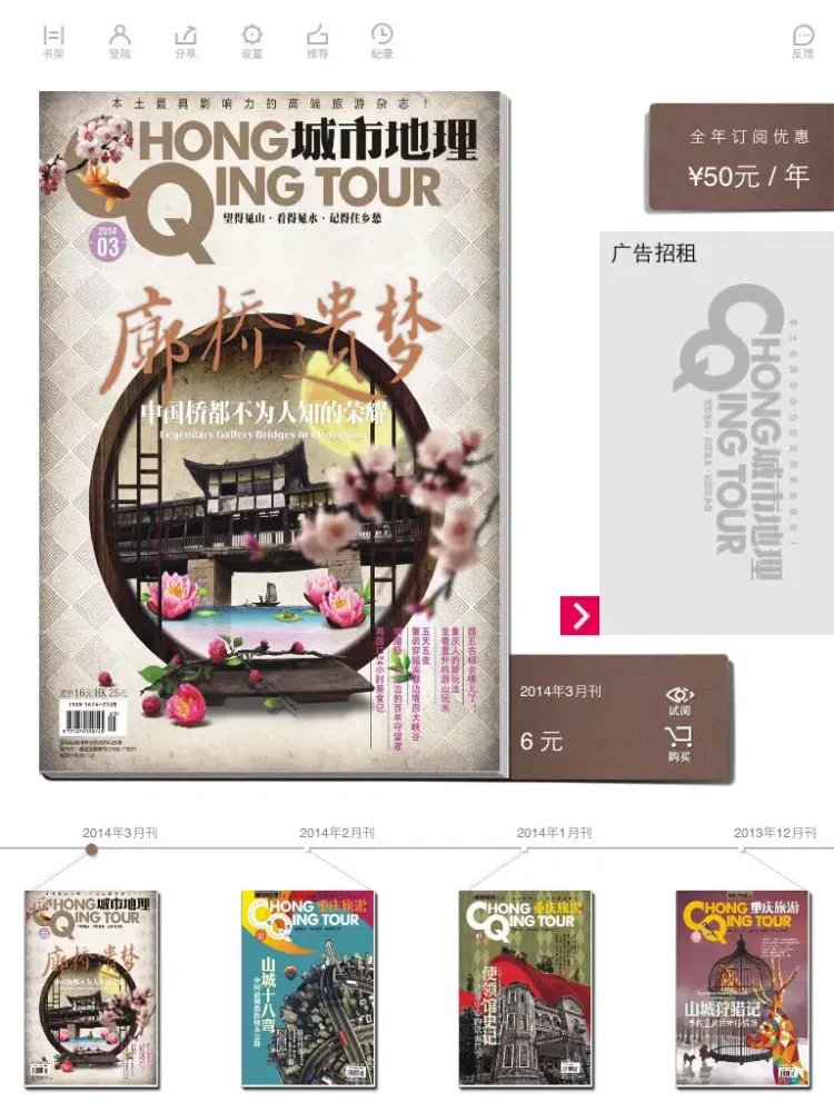 صور 城市地理 iPad 