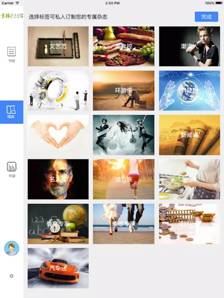意林·作文素材 iPad  স্ক্রিনশট