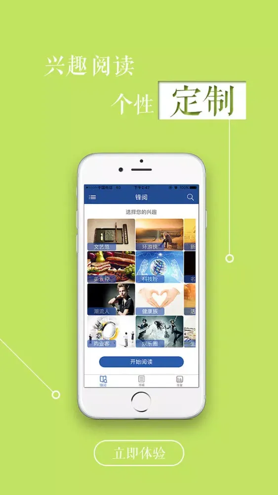 意林·作文素材 স্ক্রিনশট