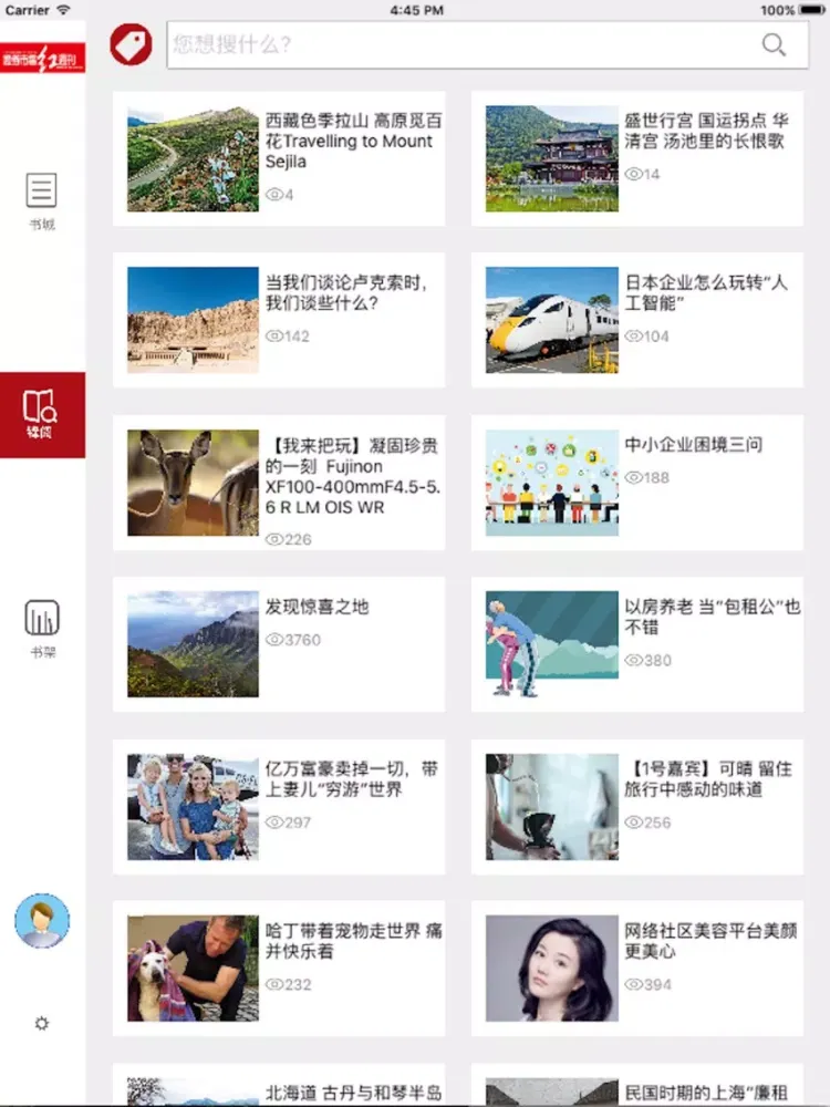 证券市场周刊·红周刊 iPad 應用截圖