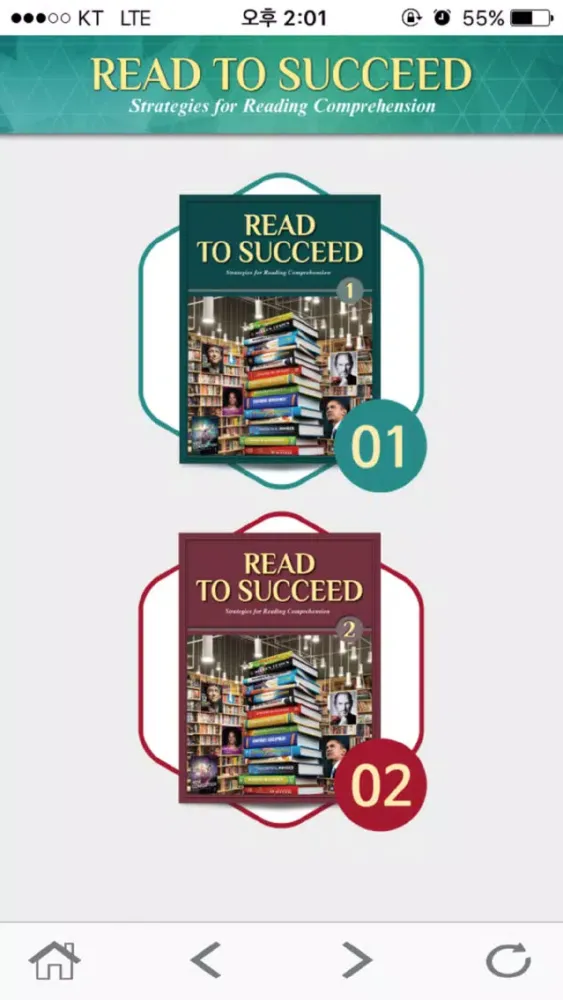 READ TO SUCCEED Screenshots
