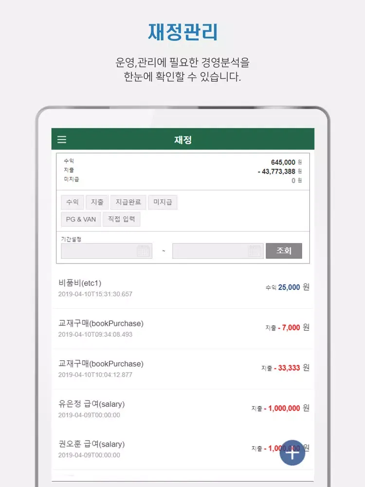 Скриншоты SmartCircle(직원) iPad 