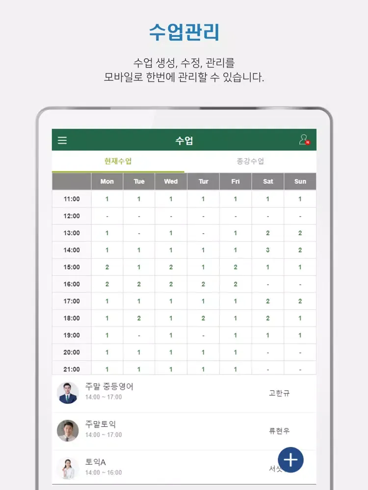 Скриншоты SmartCircle(직원) iPad 