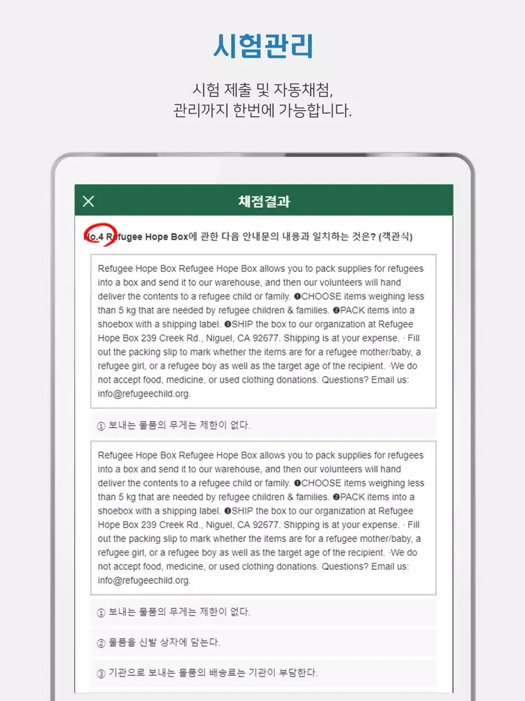 Скриншоты SmartCircle(직원) iPad 