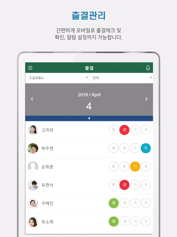Скриншоты SmartCircle(직원) iPad 
