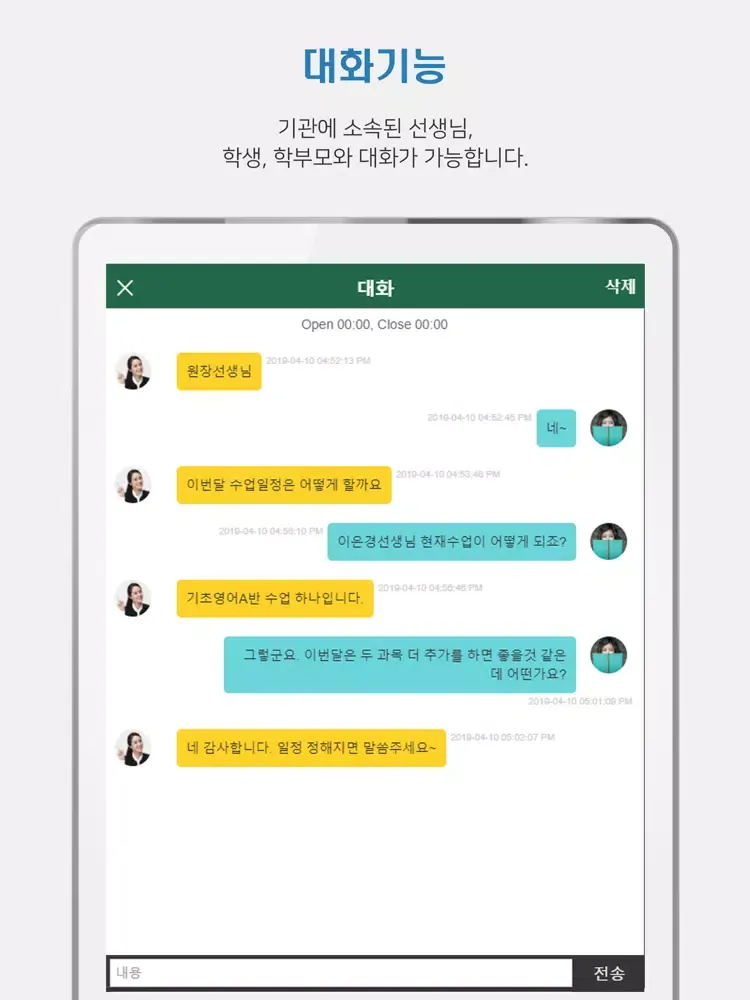 Скриншоты SmartCircle(직원) iPad 