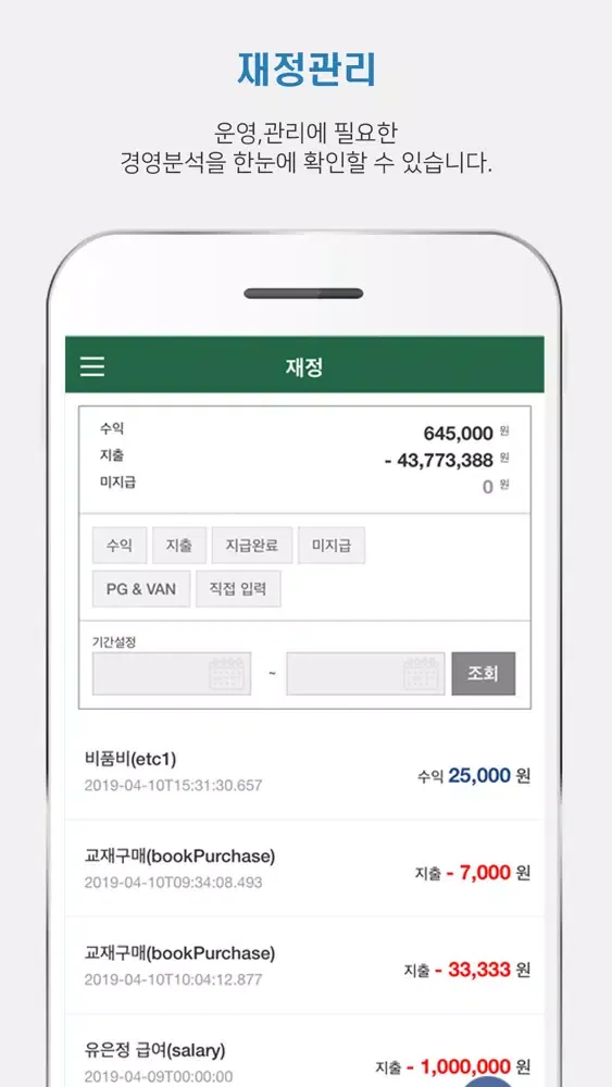 Скриншоты SmartCircle(직원)
