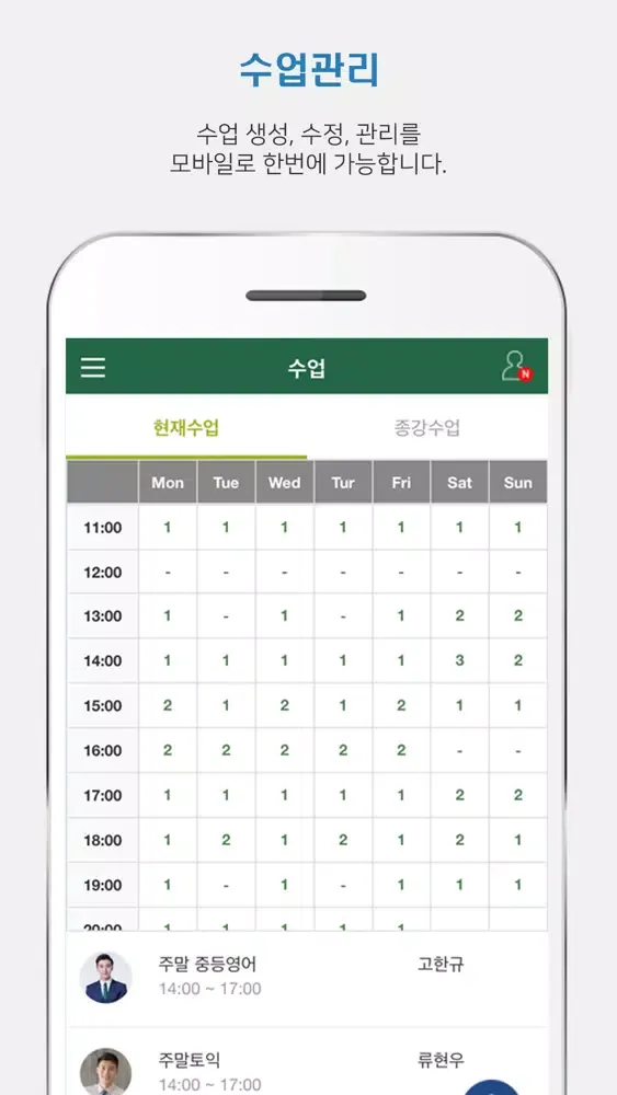 Скриншоты SmartCircle(직원)