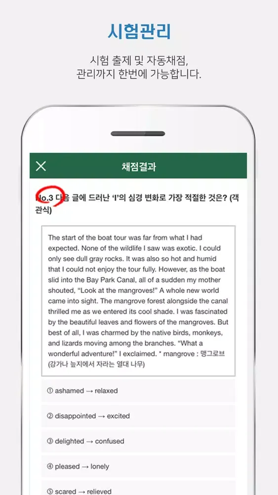 Скриншоты SmartCircle(직원)