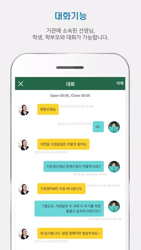 Скриншоты SmartCircle(직원)