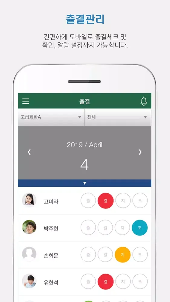 Скриншоты SmartCircle(직원)