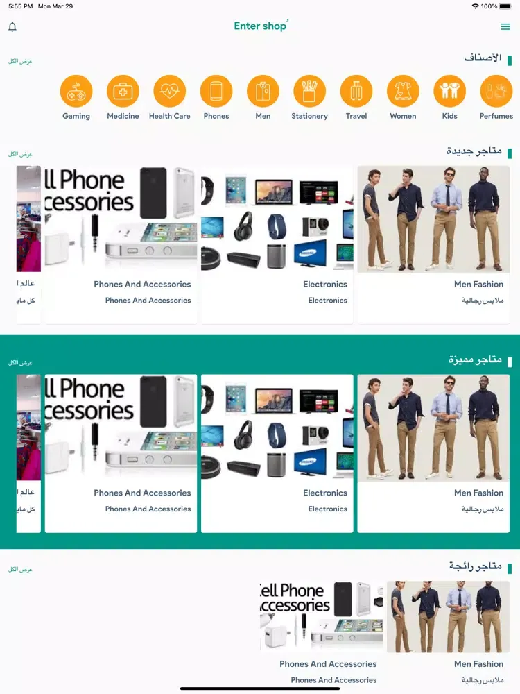 Captures d'écran de Enter Shop iPad 
