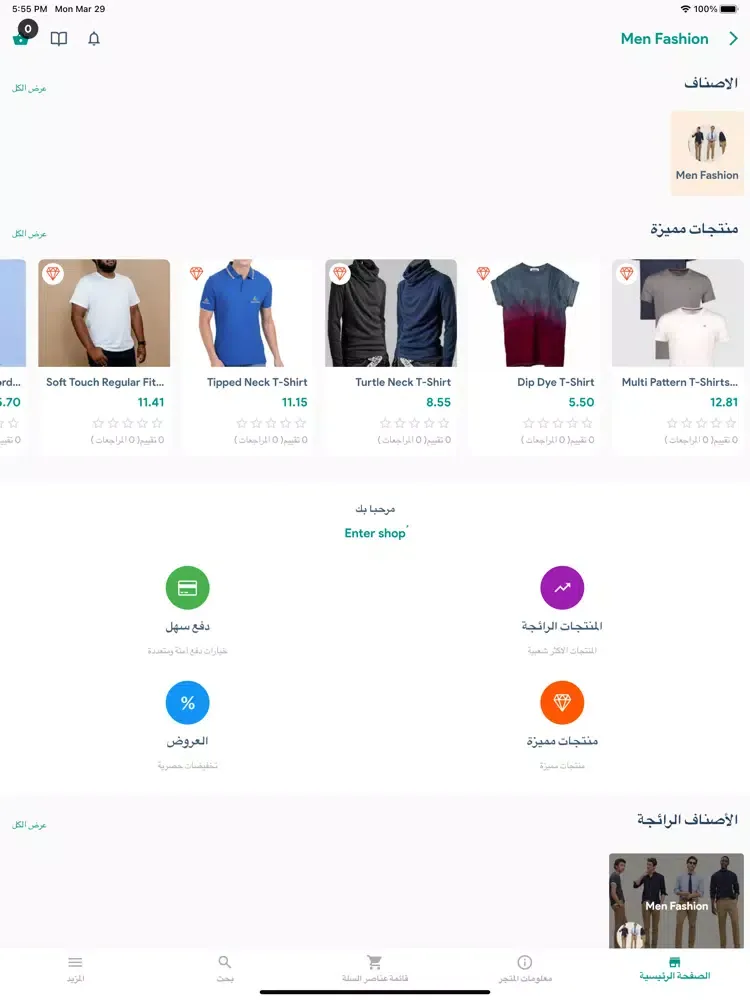 Captures d'écran de Enter Shop iPad 