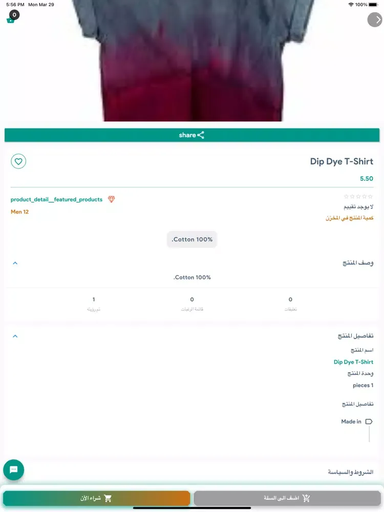 Captures d'écran de Enter Shop iPad 