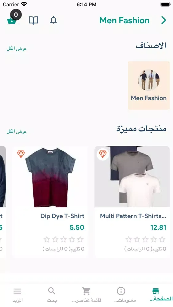 Captures d'écran de Enter Shop