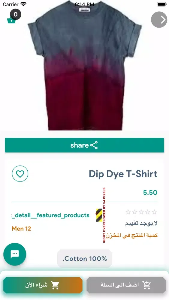 Captures d'écran de Enter Shop