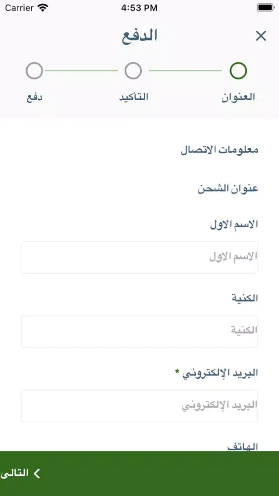 مفارش المملكة Screenshots