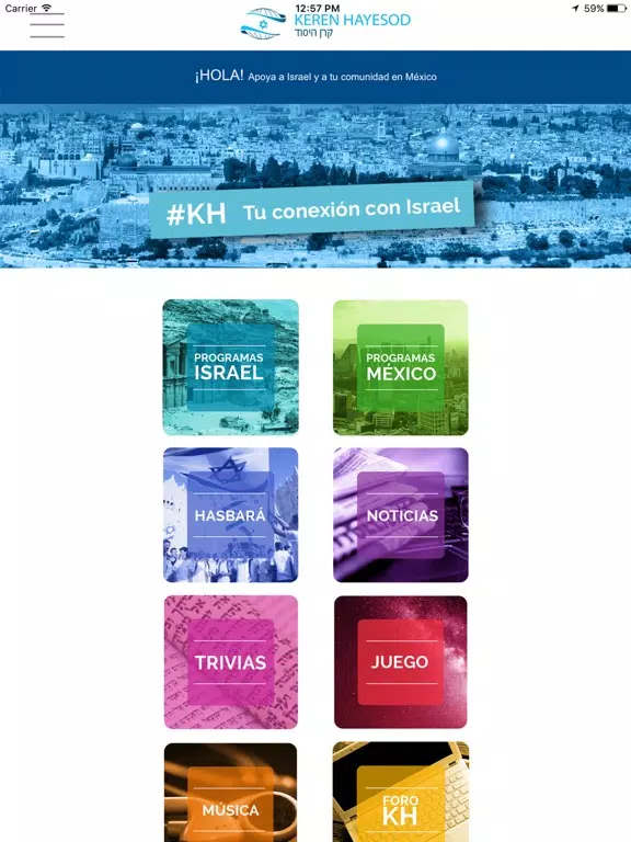 Keren Hayesod iPad 應用截圖