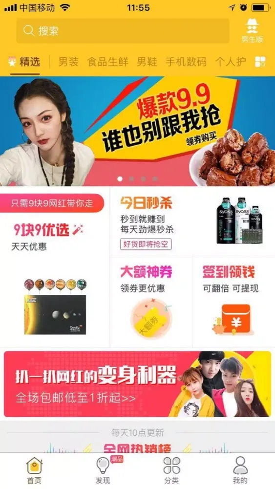 省啦啦-省钱神器 سکرین شاٹس