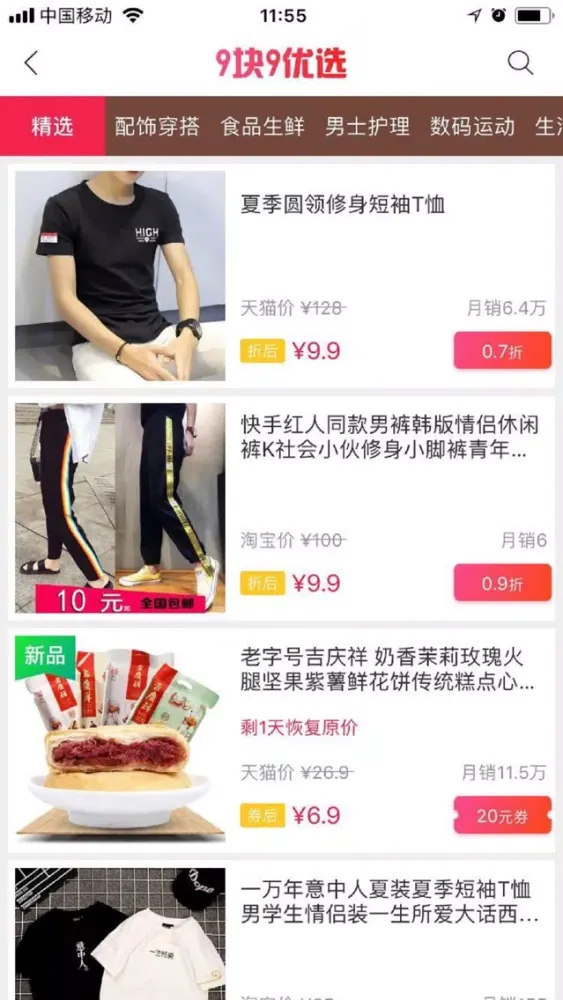 省啦啦-省钱神器 سکرین شاٹس