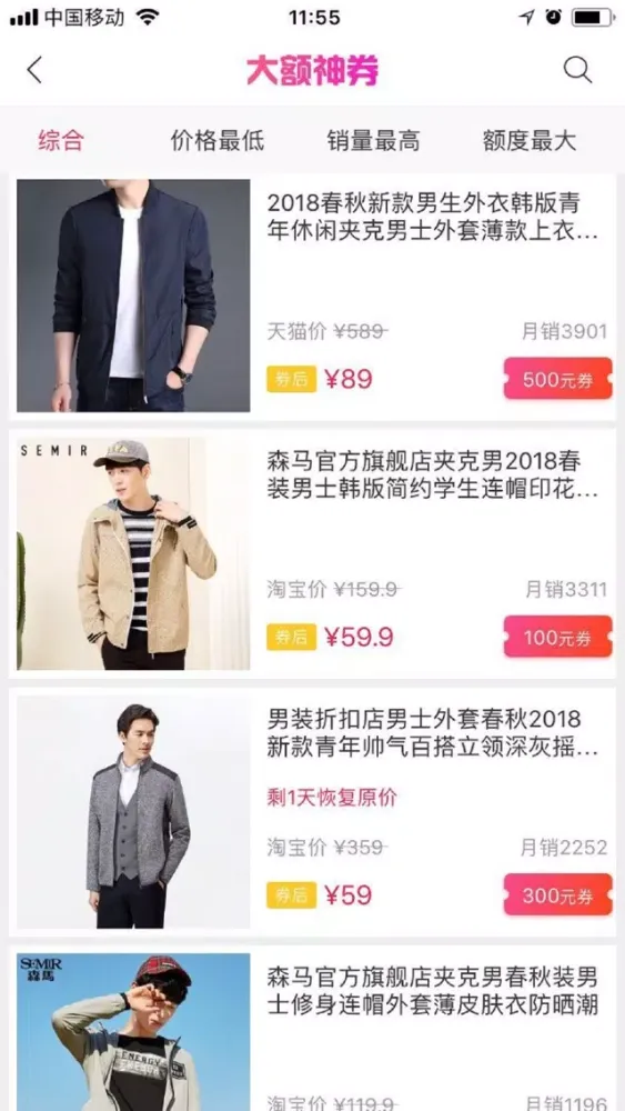 省啦啦-省钱神器 سکرین شاٹس
