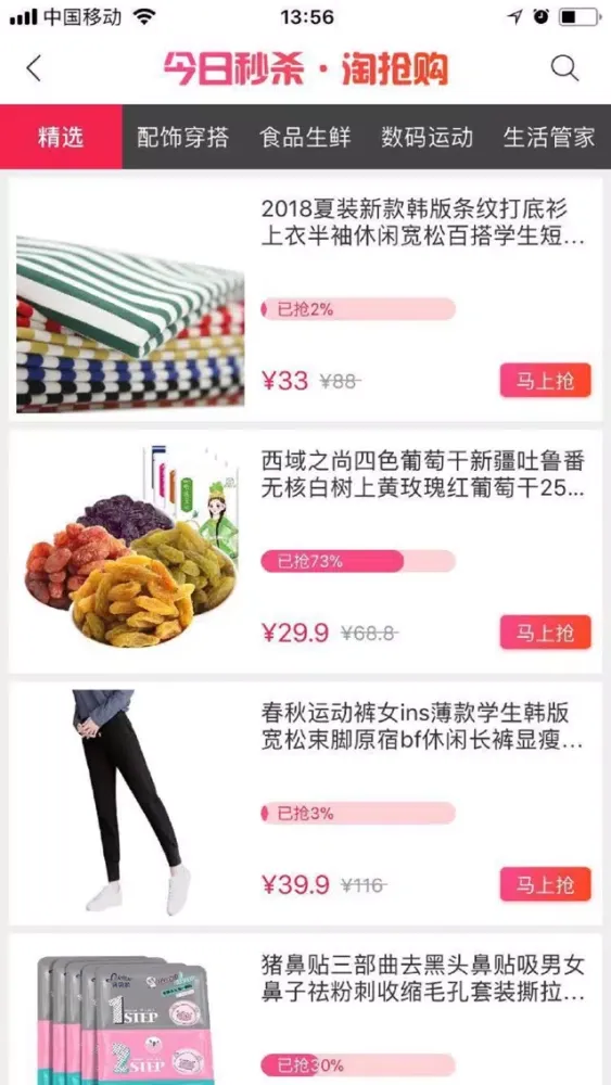 省啦啦-省钱神器 سکرین شاٹس