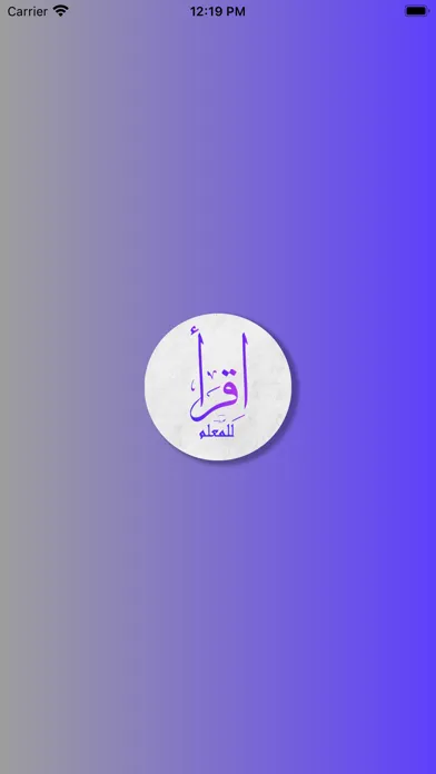 Zrzuty ekranu إقرأ للمعلم