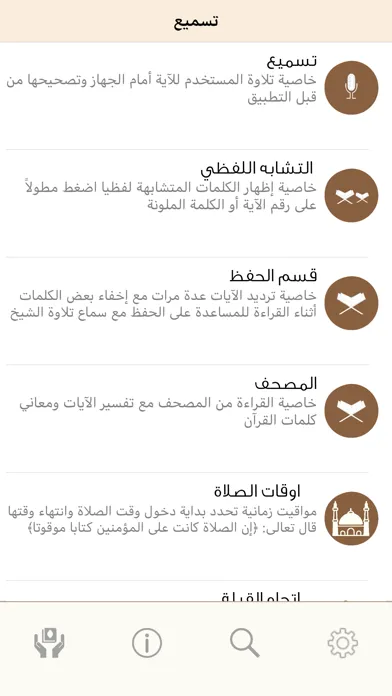 سمع لي 스크린샷