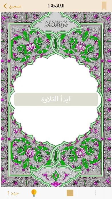سمع لي 스크린샷